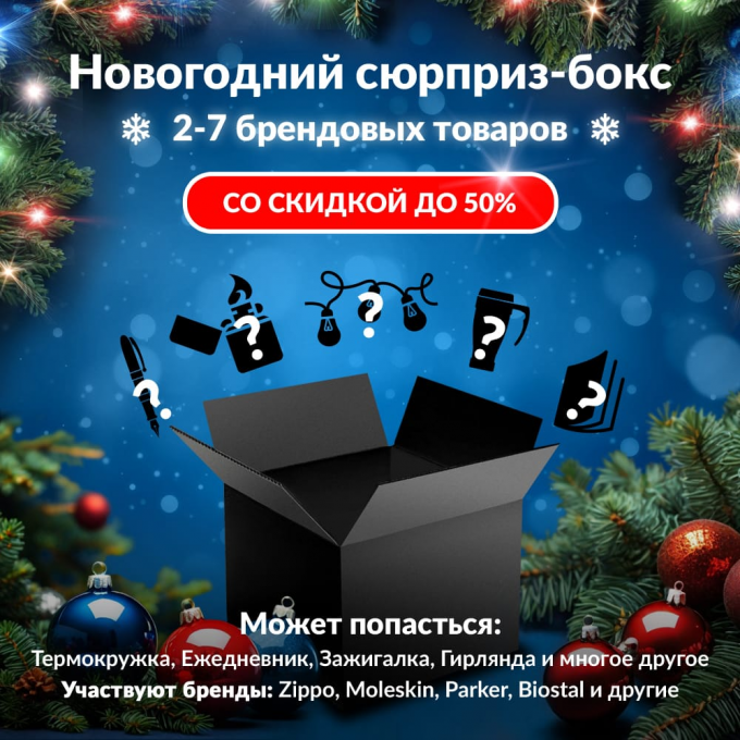 Новогодний сюрприз-бокс DAIWA 1 dai-gift-ng-1 Новогодний сюрприз-бокс DAIWA 1 dai-gift-ng-1